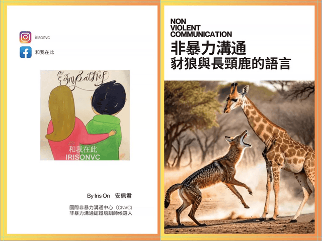 NVC Quick Reference Guide - Nonviolent Communication Booklet Cover